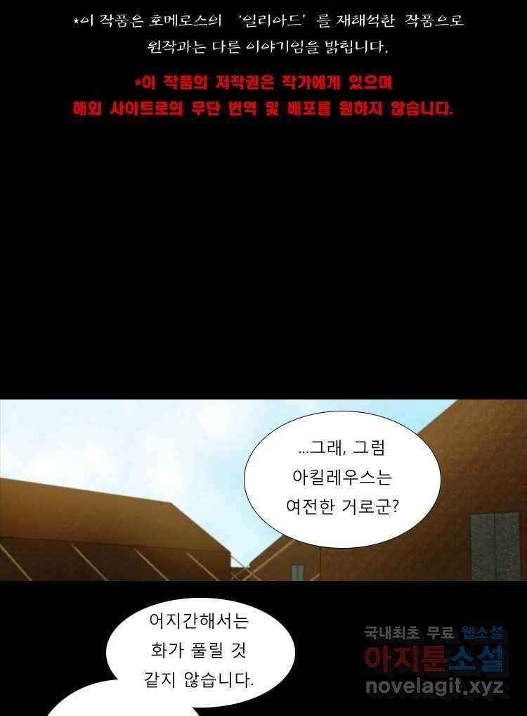 카산드라 70화 5