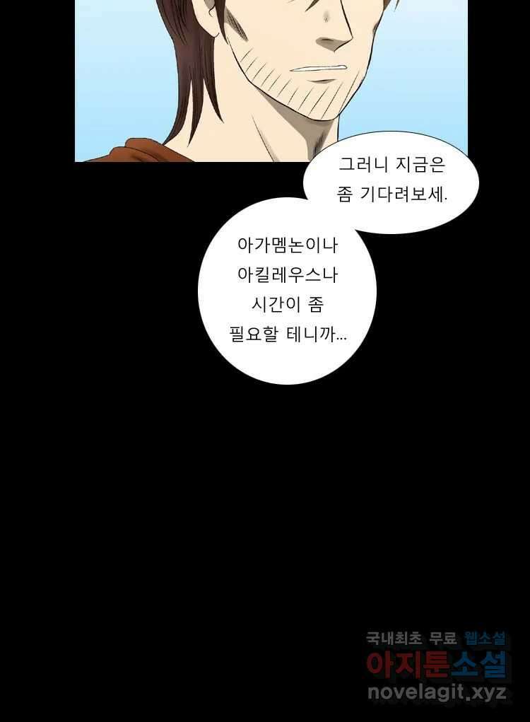 카산드라 70화 8