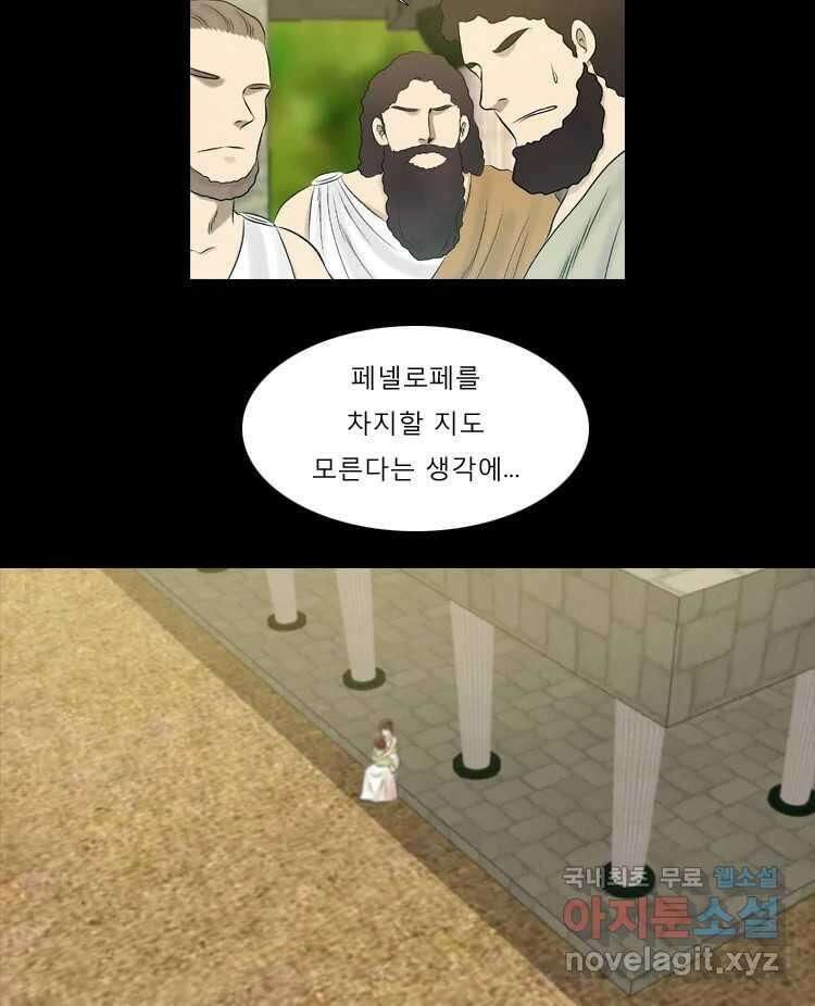 카산드라 80화 2