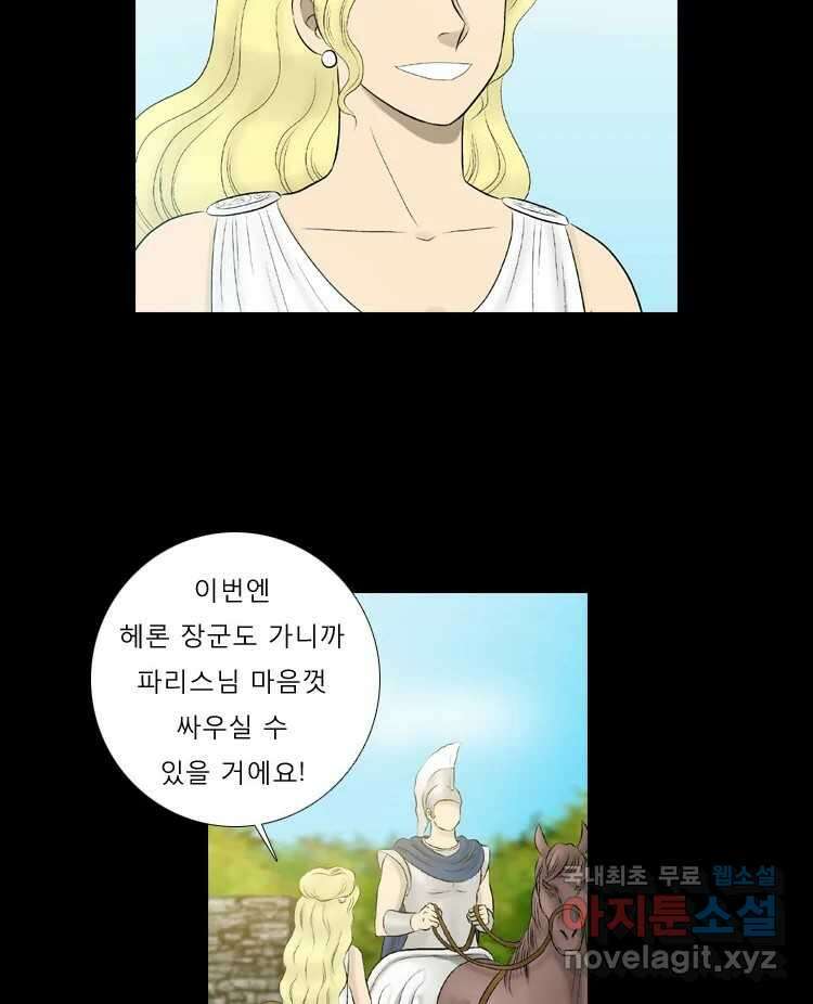 카산드라 80화 7