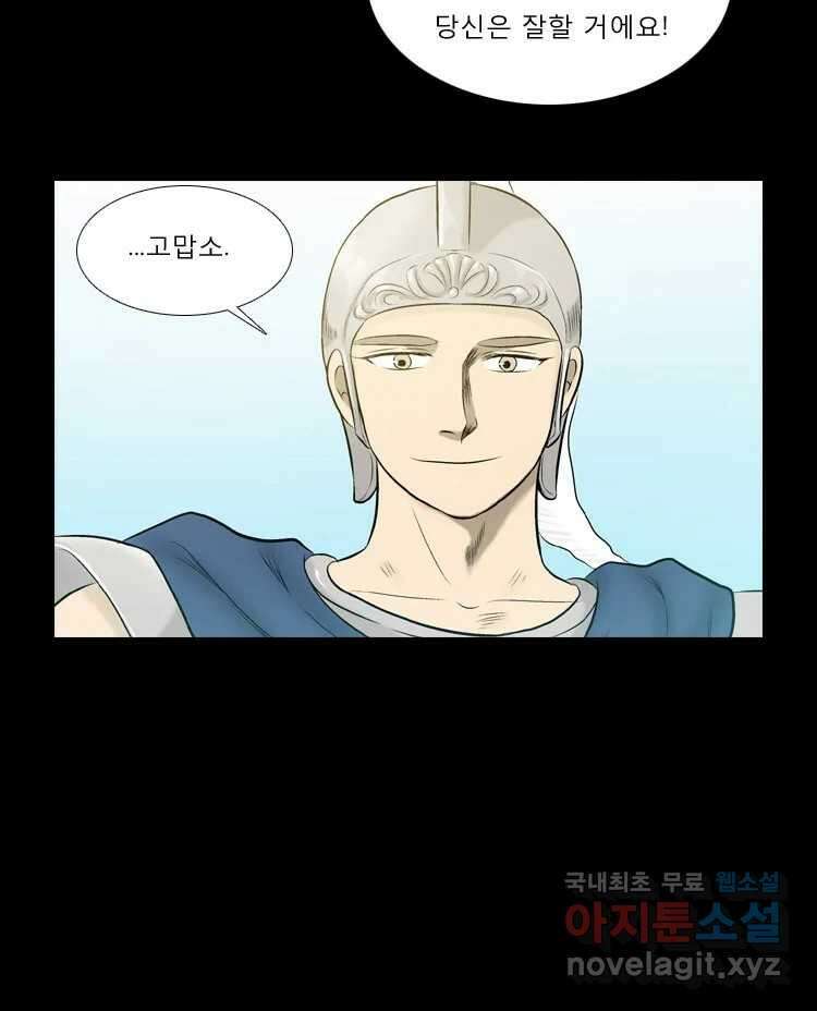 카산드라 80화 10