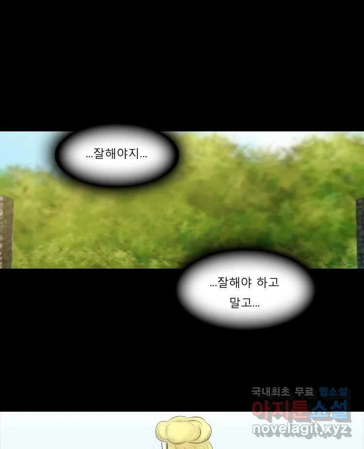 카산드라 80화 11