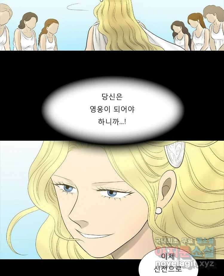 카산드라 80화 12