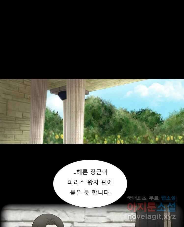 카산드라 80화 14