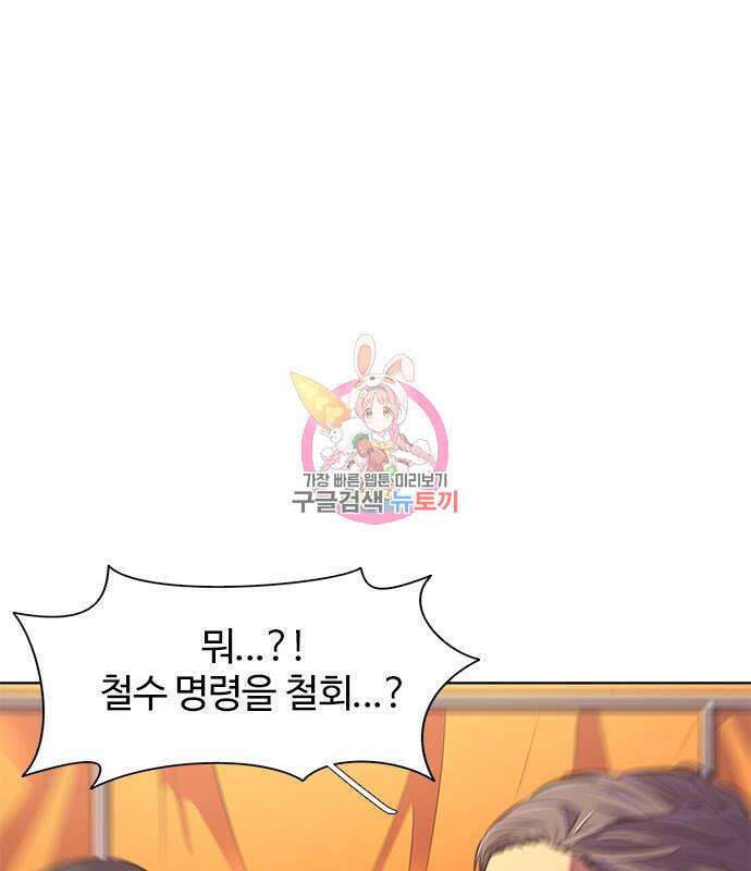 1초 191화 1