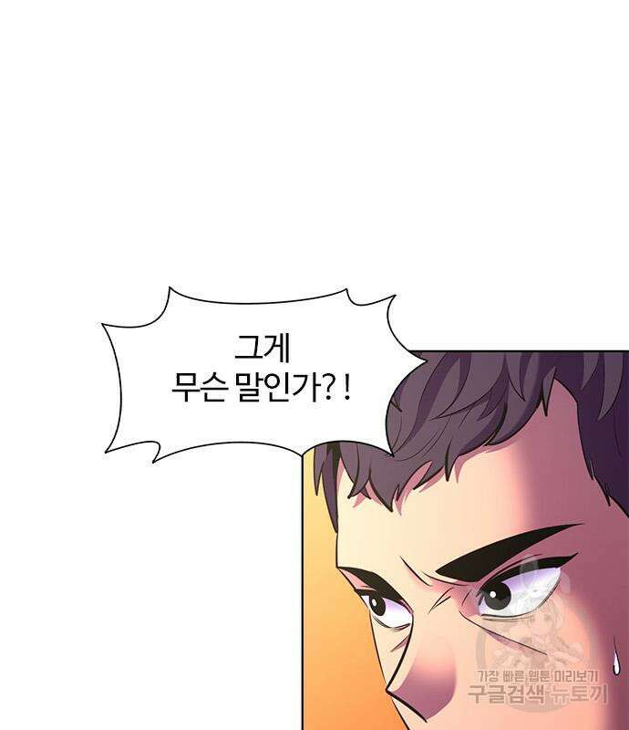 1초 191화 3