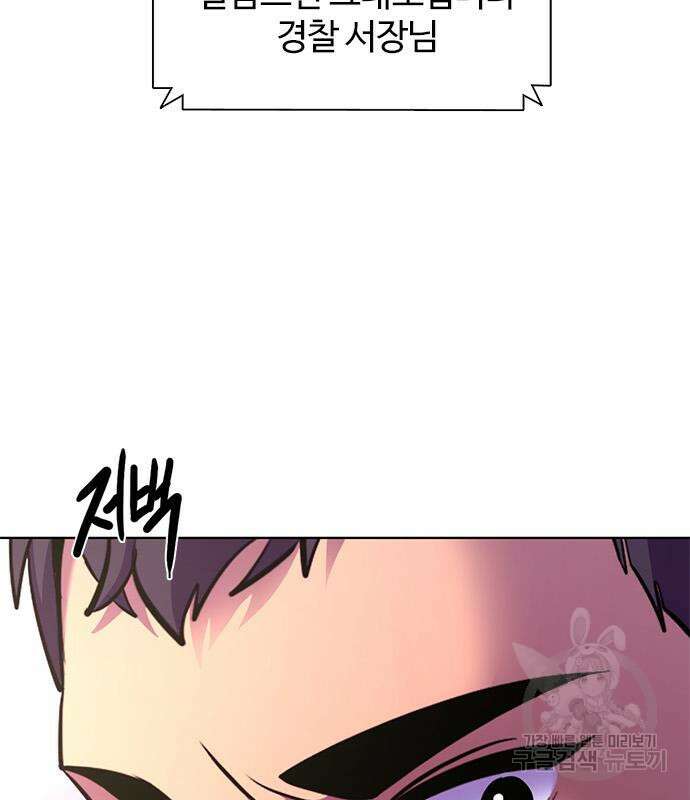 1초 191화 6