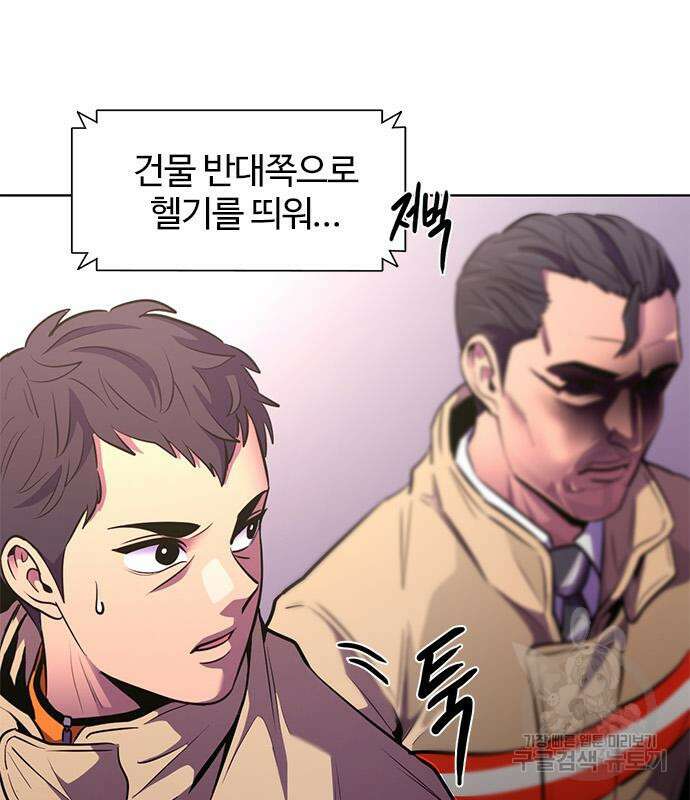 1초 191화 8