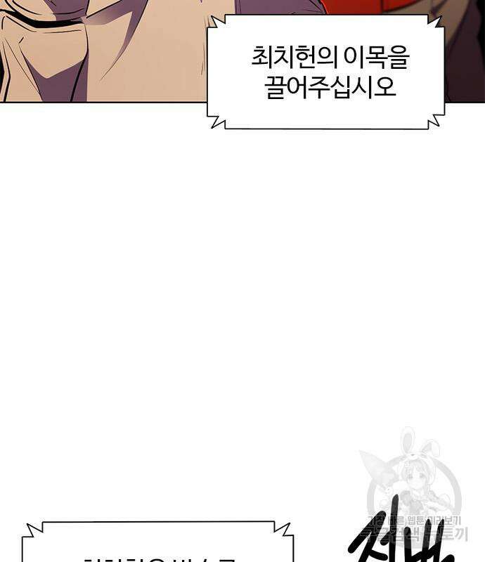 1초 191화 9