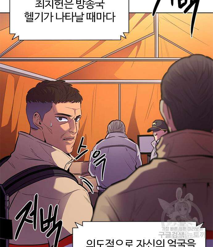 1초 191화 10