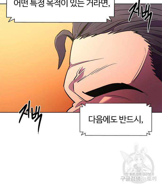 1초 191화 12