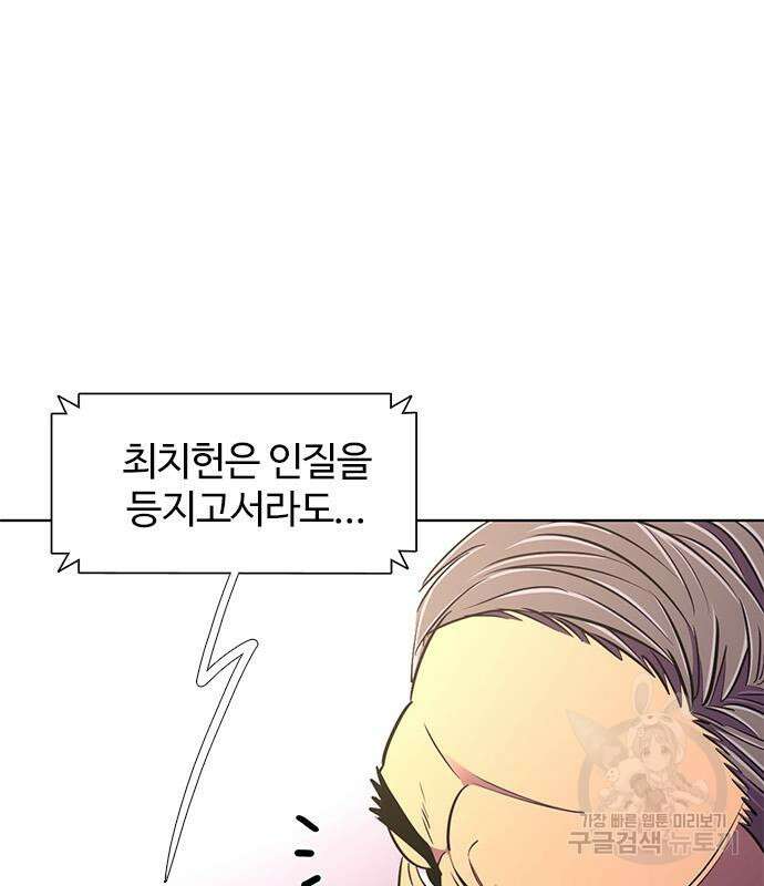 1초 191화 13