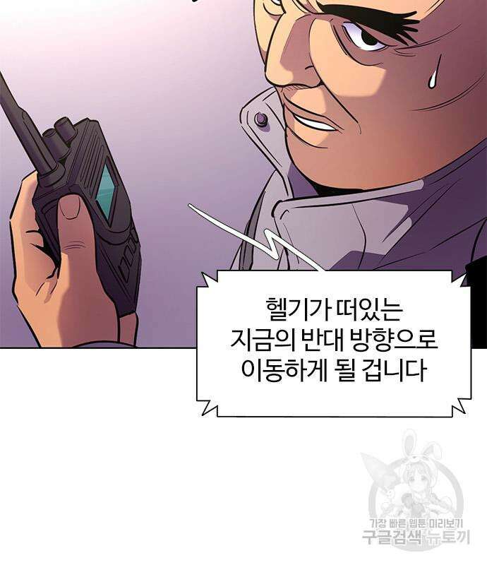 1초 191화 14
