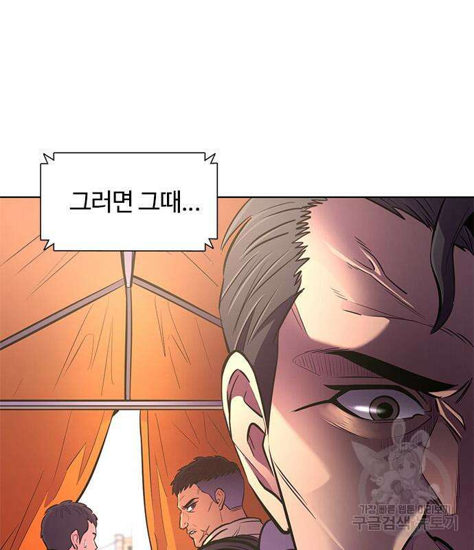1초 191화 15
