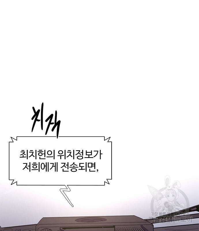 1초 191화 18