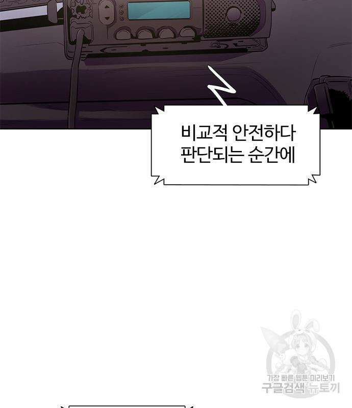 1초 191화 19