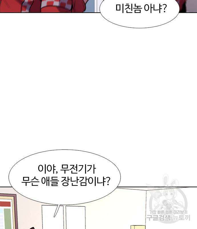 1초 191화 28
