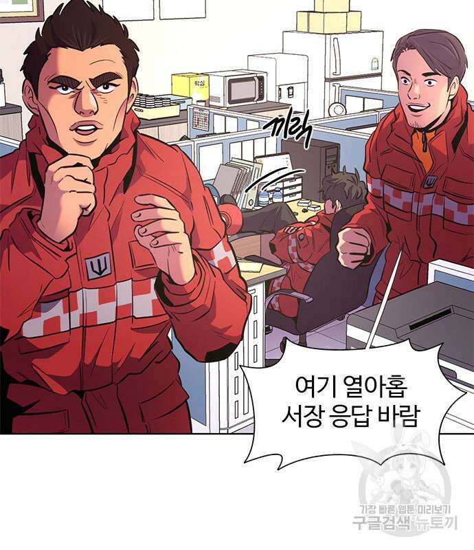 1초 191화 29