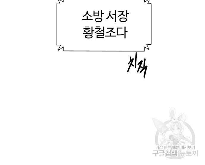 1초 191화 35