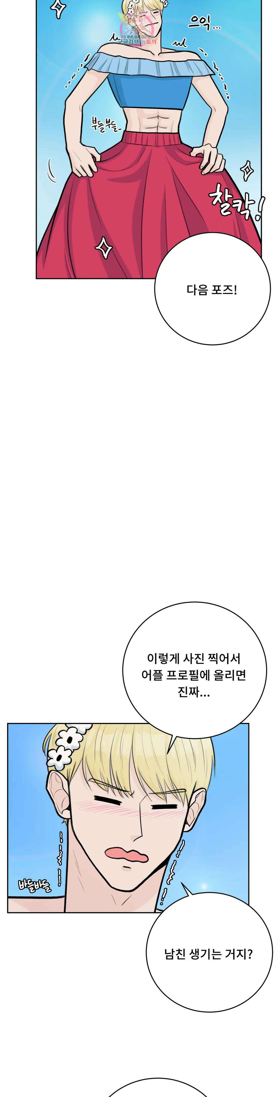 러브카메라 52화 3