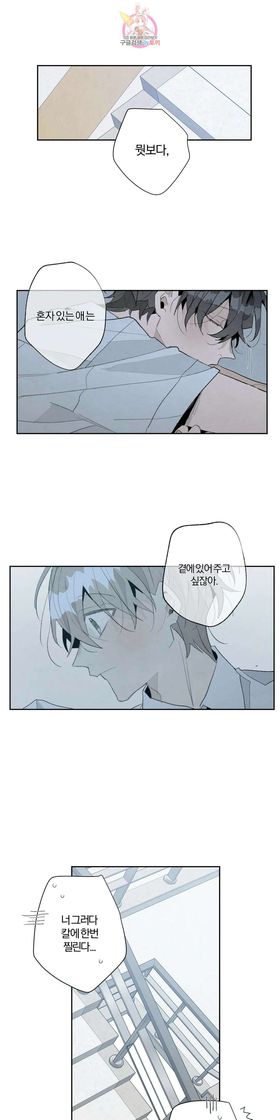 A와 B의 초상 167화 1