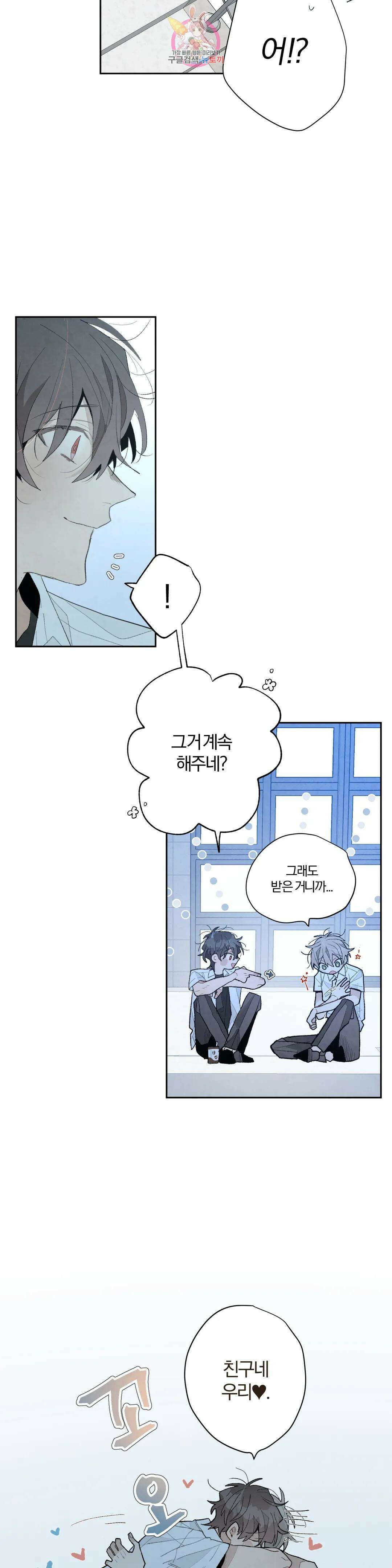 A와 B의 초상 167화 2