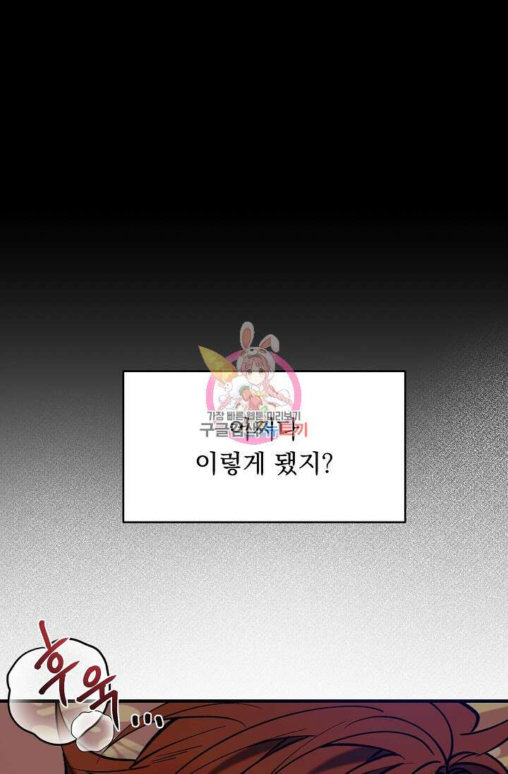돼지 새끼 삼형제 프롤로그 1