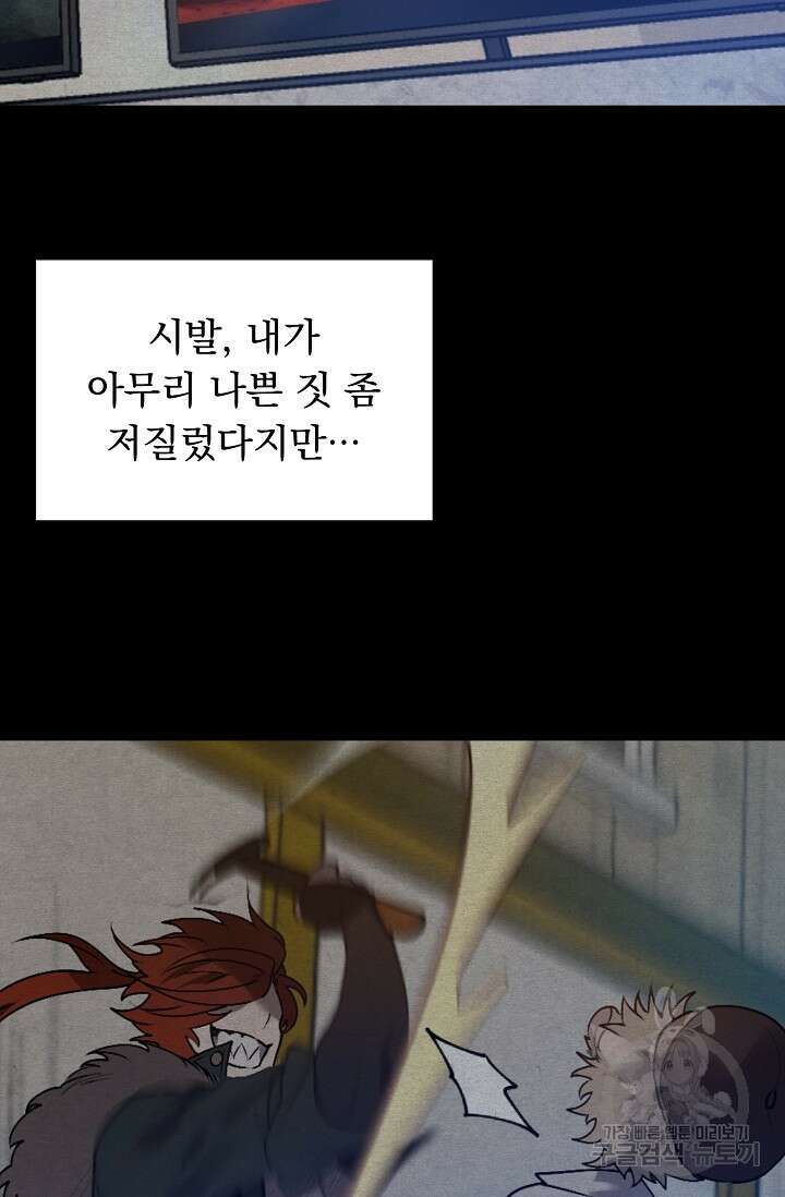 돼지 새끼 삼형제 프롤로그 3