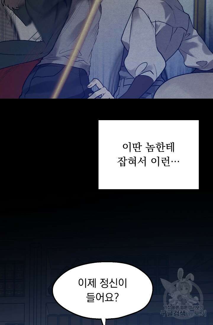 돼지 새끼 삼형제 프롤로그 4