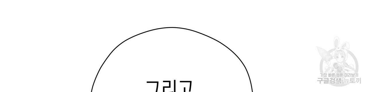 티파니에서 모닝 키스를 57화 4
