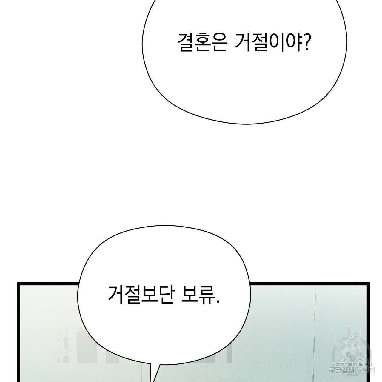 티파니에서 모닝 키스를 57화 11