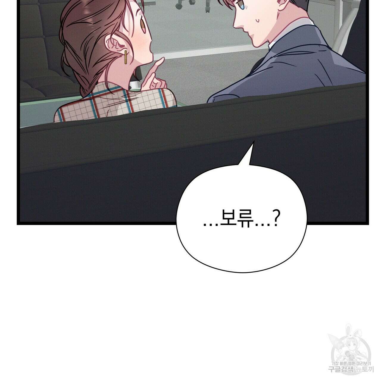 티파니에서 모닝 키스를 57화 13