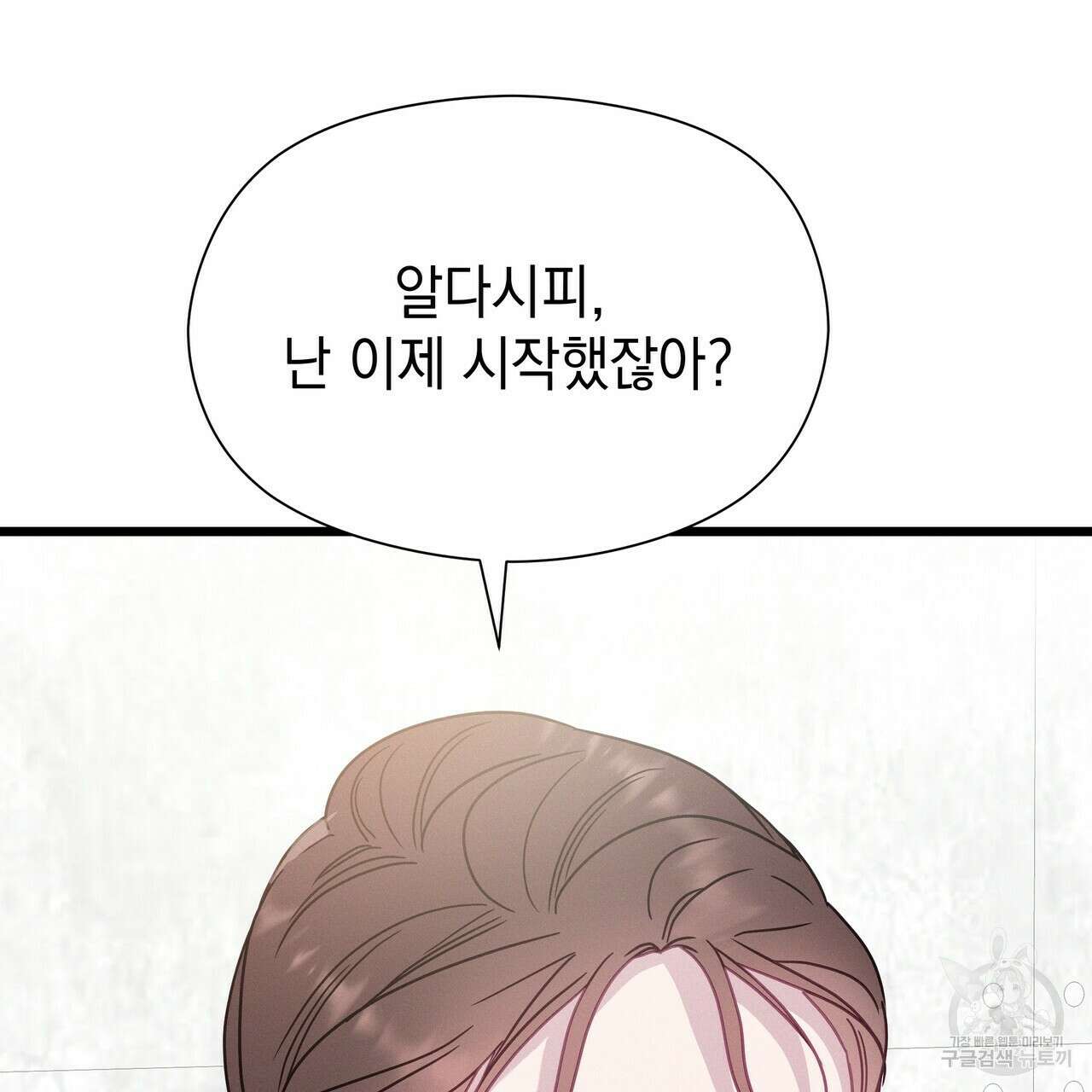 티파니에서 모닝 키스를 57화 15