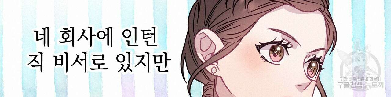 티파니에서 모닝 키스를 57화 20