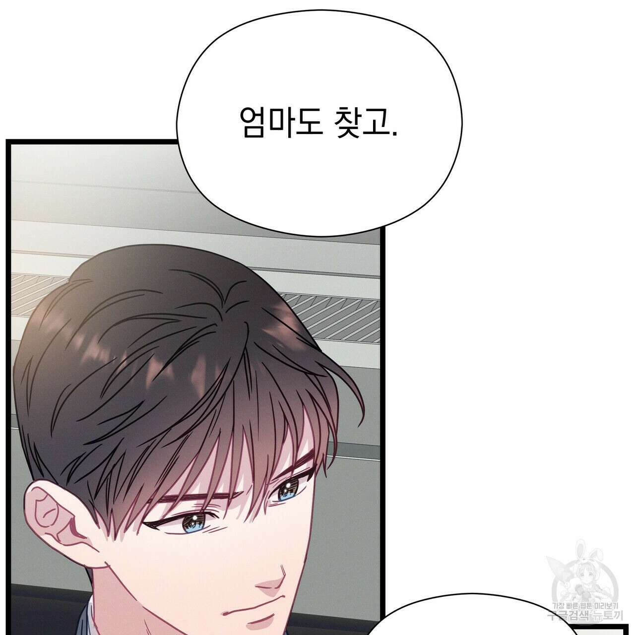 티파니에서 모닝 키스를 57화 29