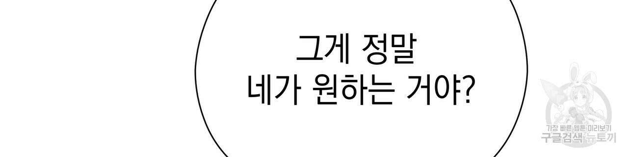 티파니에서 모닝 키스를 57화 32