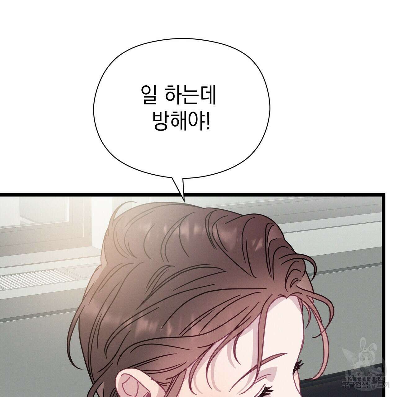 티파니에서 모닝 키스를 57화 37