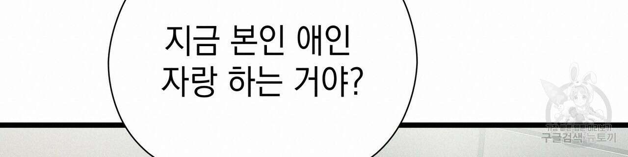 티파니에서 모닝 키스를 57화 40