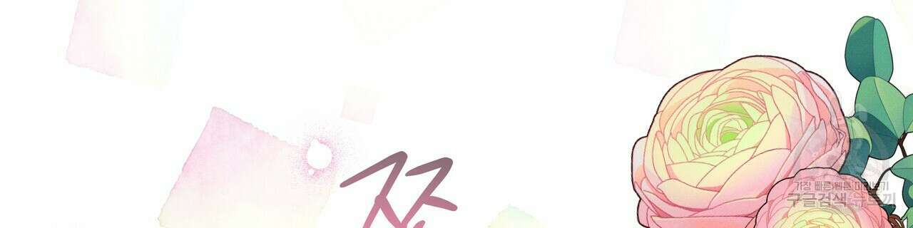 티파니에서 모닝 키스를 57화 46