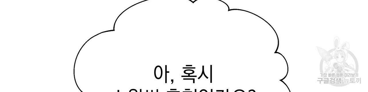 티파니에서 모닝 키스를 57화 68