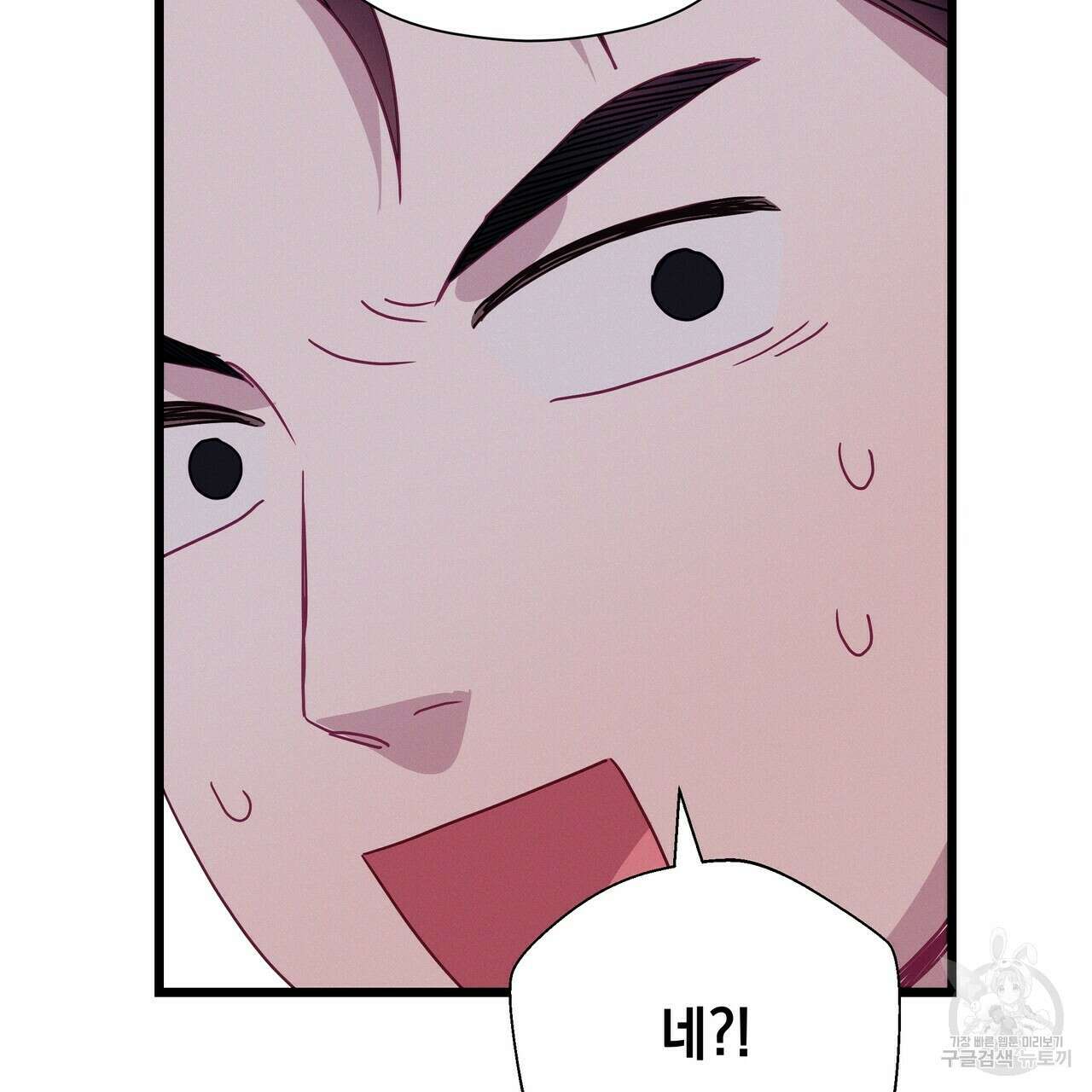 티파니에서 모닝 키스를 57화 87