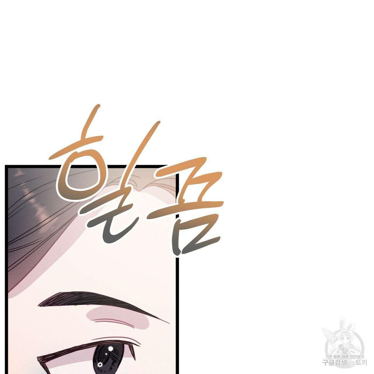 티파니에서 모닝 키스를 57화 101
