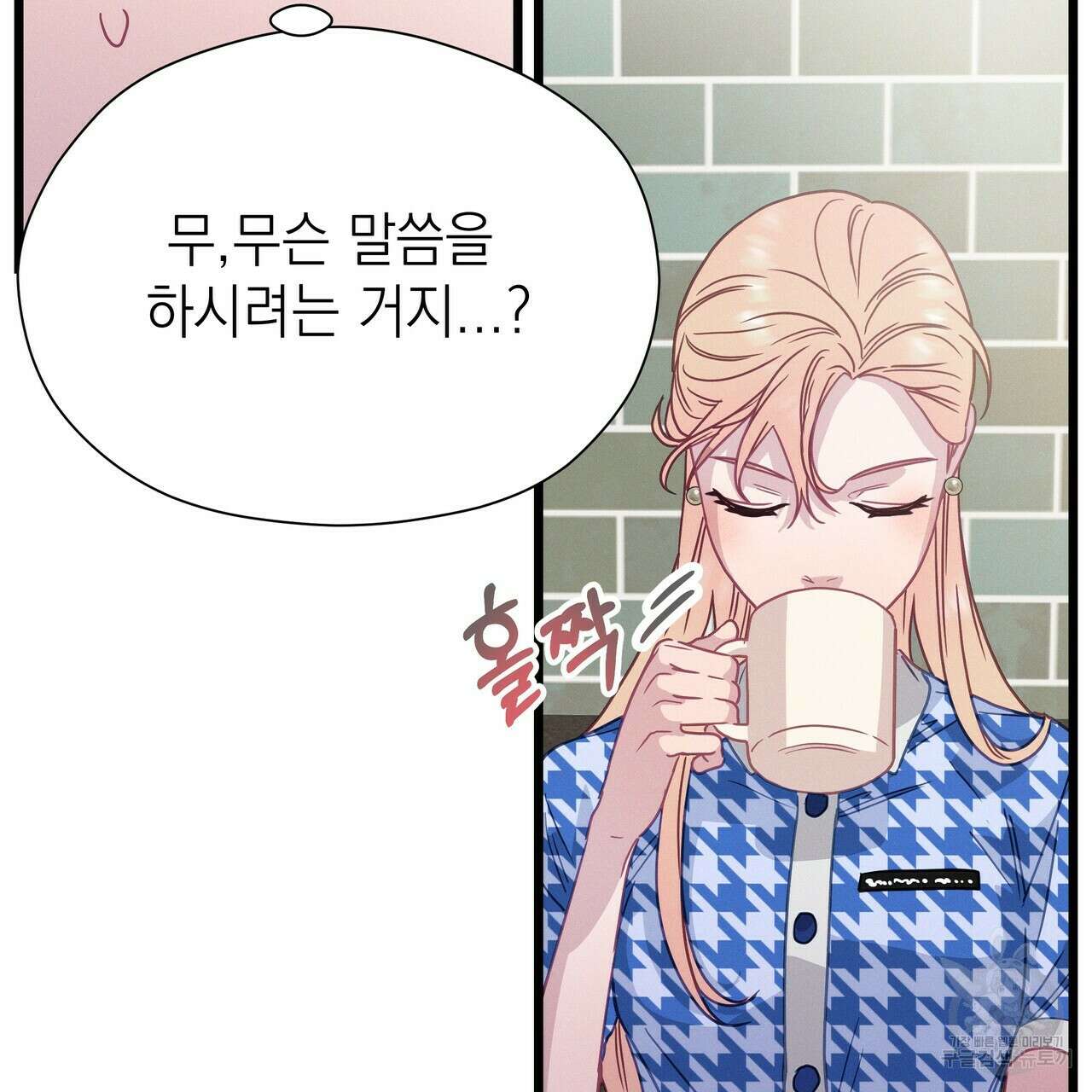 티파니에서 모닝 키스를 57화 103
