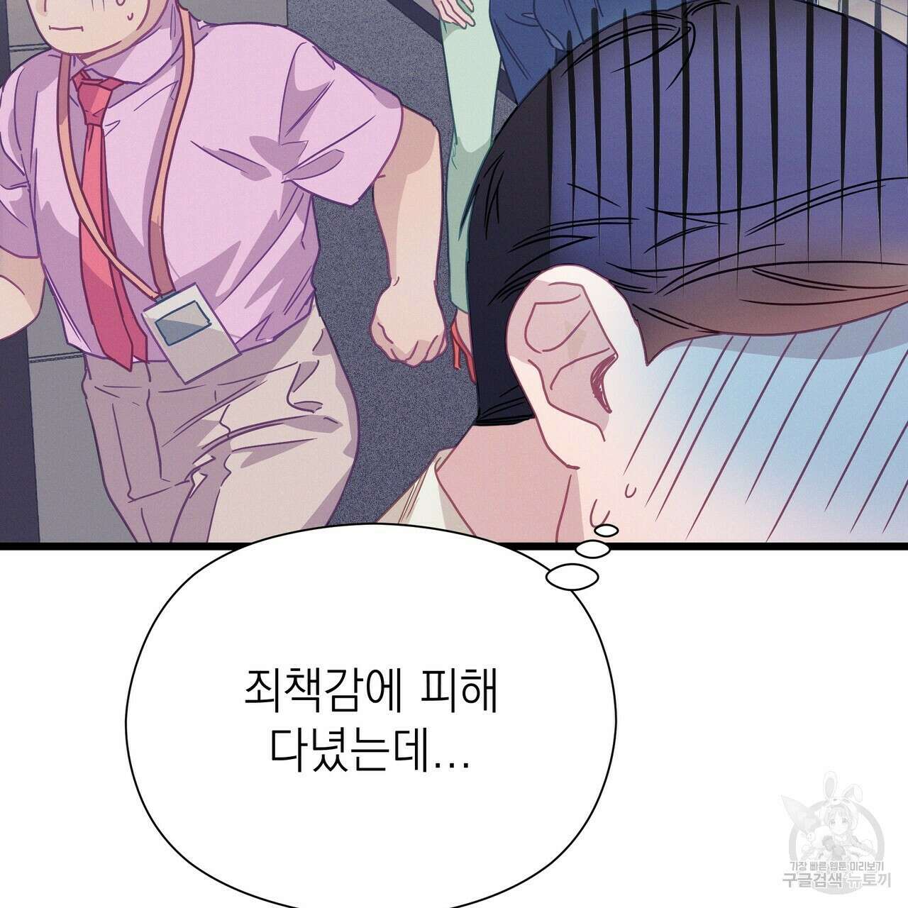 티파니에서 모닝 키스를 57화 107