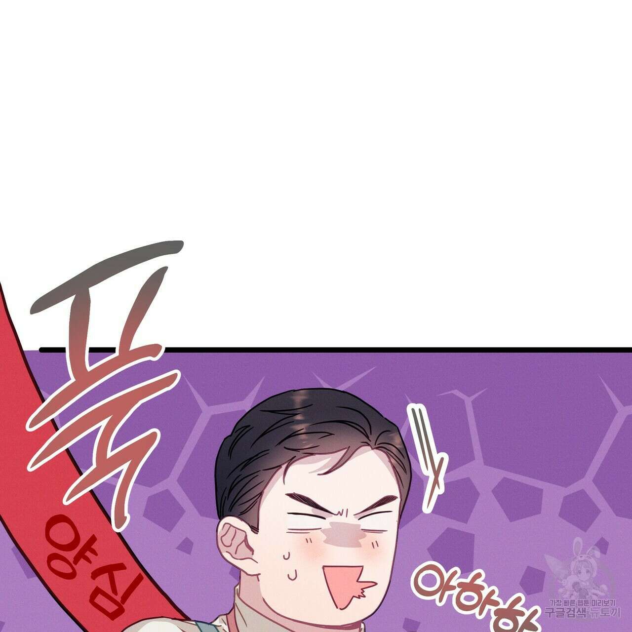 티파니에서 모닝 키스를 57화 115