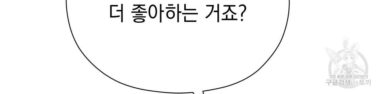 티파니에서 모닝 키스를 57화 118
