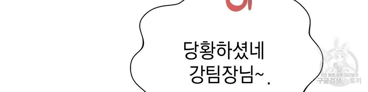 티파니에서 모닝 키스를 57화 124
