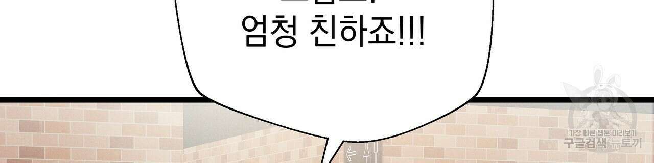 티파니에서 모닝 키스를 57화 148