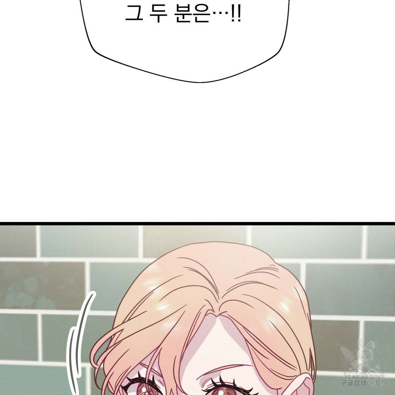 티파니에서 모닝 키스를 57화 151