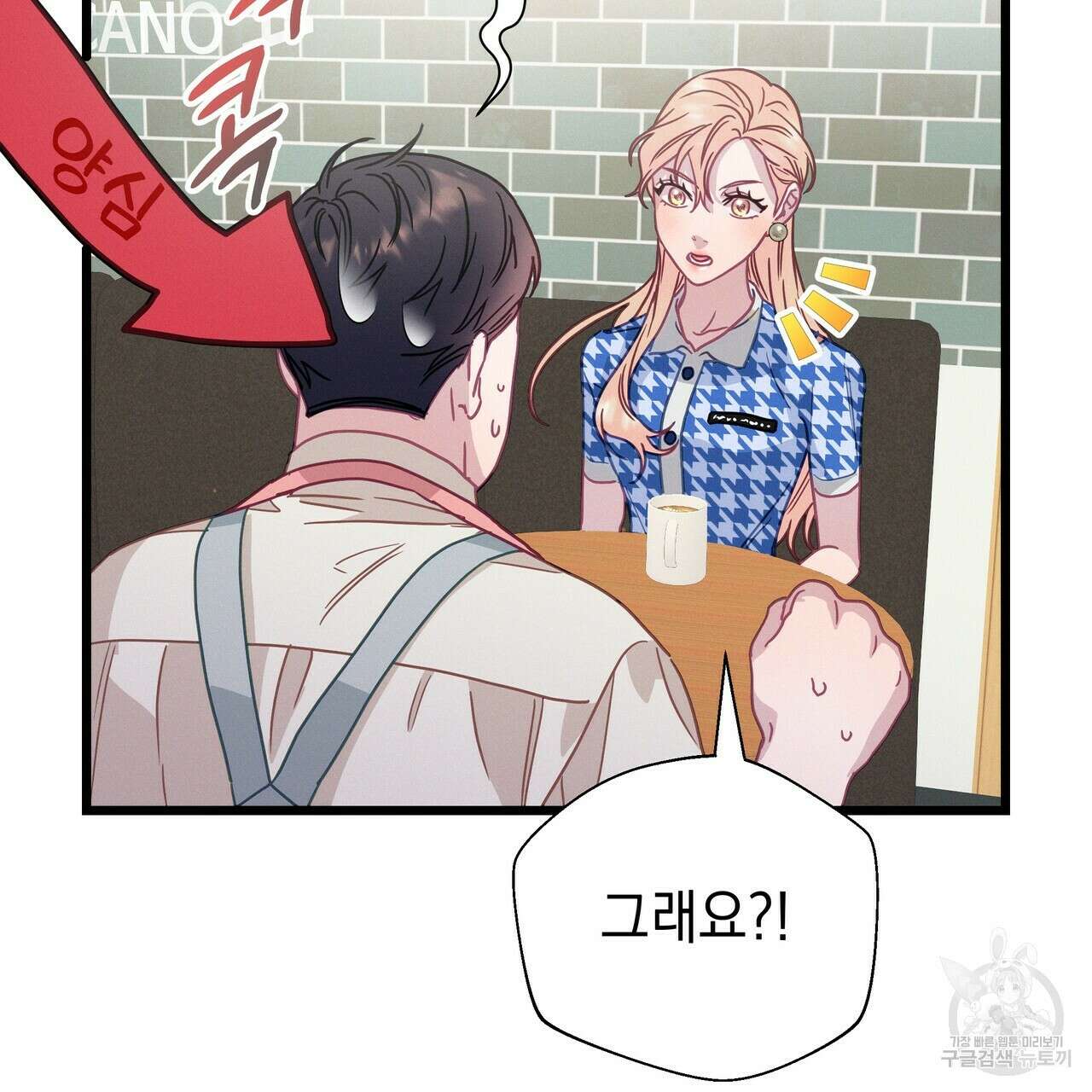 티파니에서 모닝 키스를 57화 155
